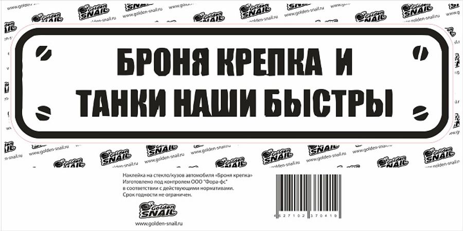 Броня крепка и танки наши быстры текст. Броня крепка и танки наши быстры песня текст. Броня крепка текст. Текст песни броня крепка и танки.