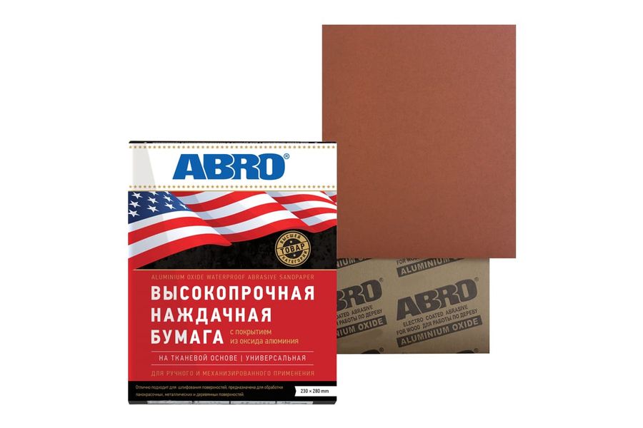 Бумага наждачная № 120 ABRO на тканевой основе, высокопрочная  (230х280 мм)