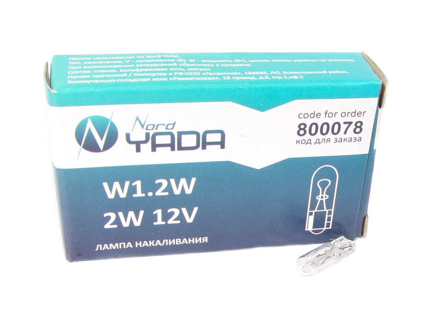 Лампа А 12-1,2 W1,2W 12V б/цок.(панель приборов) "микрушка" "YADA"